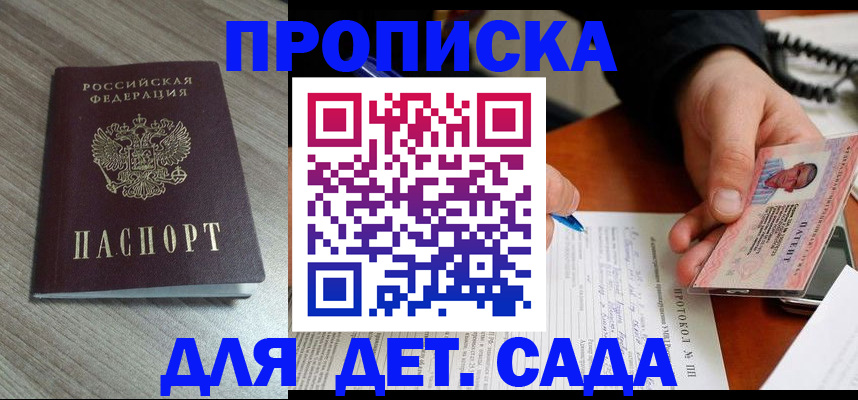 прописка поиск в Елабуге