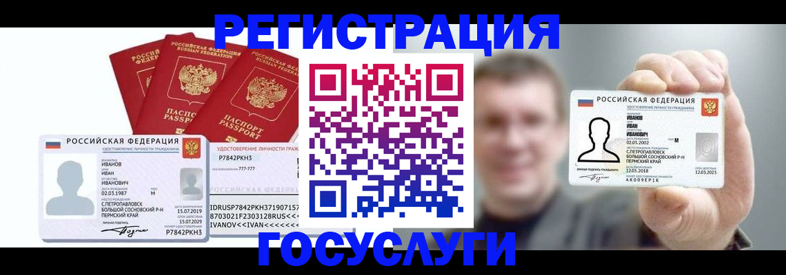 временная регистрация адрес в Елабуге