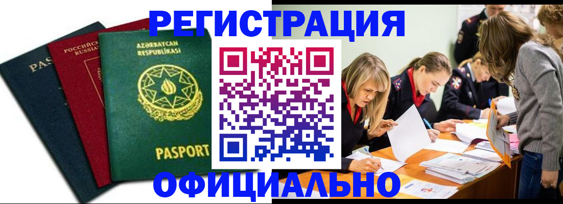 миграционный учет в Елабуге